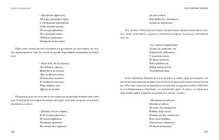 Пшеница и плевлы. Избранное 6