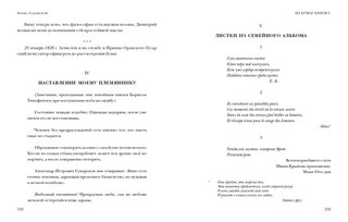 Пшеница и плевлы. Избранное 7