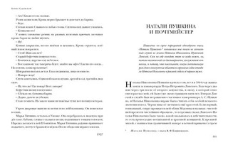 Пшеница и плевлы. Избранное 8