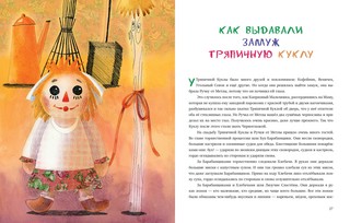 Рутабагские истории 8