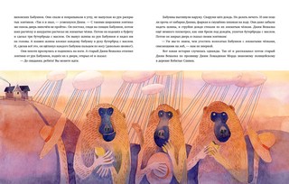 Рутабагские истории 10