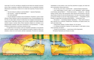 Рутабагские истории 6