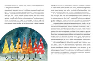 Рутабагские истории 7