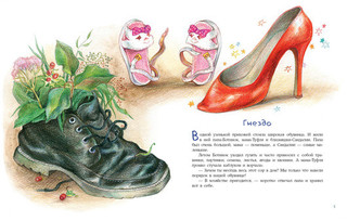 Что творится в обувнице? 2