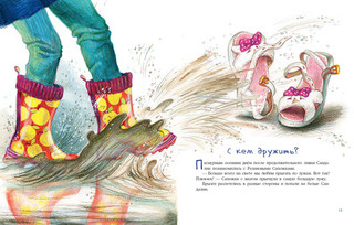 Что творится в обувнице? 6