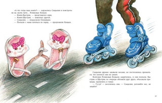 Что творится в обувнице? 7