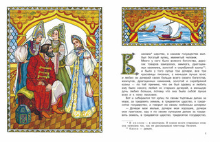 Аленький цветочек 2