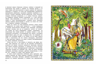 Аленький цветочек 4