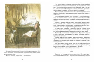 Белый Бим Черное ухо 2