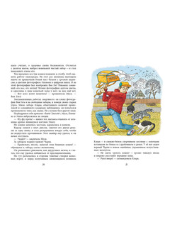 Кошачье детективное агентство. Весна - время кошек 2