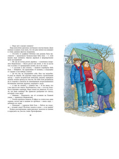 Кошачье детективное агентство. Весна - время кошек 4