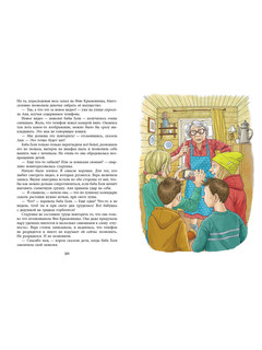 Кошачье детективное агентство. Весна - время кошек 6