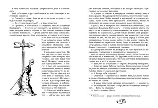 Городок сорванцов 2