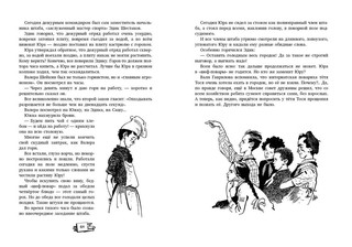 Городок сорванцов 3