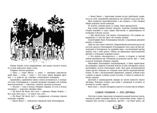 Городок сорванцов 4