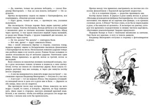 Городок сорванцов 6