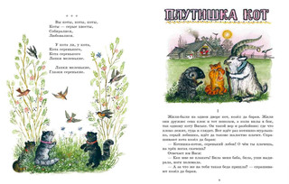 Кот-воркот 4