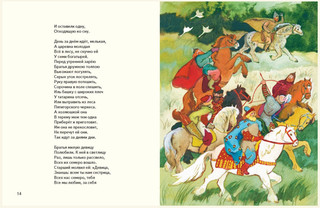 Сказка о мёртвой царевне, о семи богатырях 4