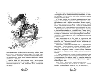 Сорок изыскателей 5