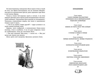 Сорок изыскателей 6