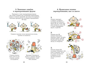 Тату и Пату во дворе 4