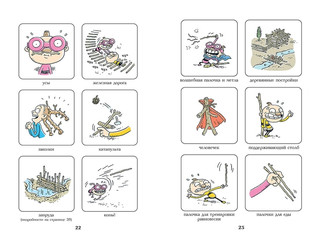 Тату и Пату во дворе 5