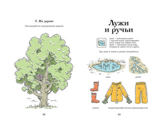 Тату и Пату во дворе 6