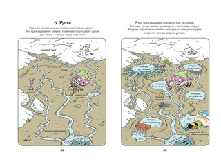 Тату и Пату во дворе 7