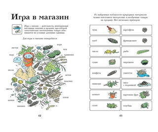 Тату и Пату во дворе 8