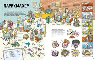 Тату и Пату идут на работу 3