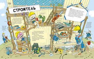 Тату и Пату идут на работу 4