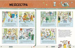 Тату и Пату идут на работу 5