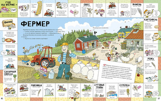 Тату и Пату идут на работу 6