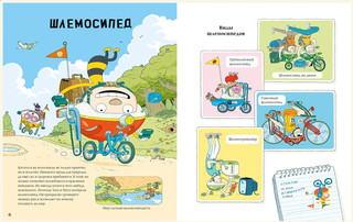 Тату и Пату изобретатели 2