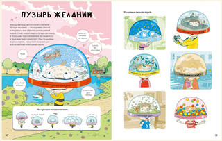 Тату и Пату изобретатели 3