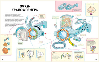 Тату и Пату изобретатели 4