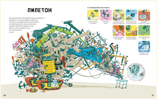 Тату и Пату изобретатели 5