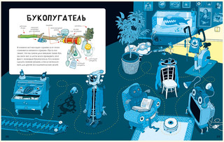 Тату и Пату изобретатели 7