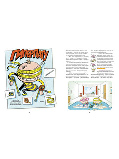 Тату и Пату супергерои 3