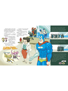 Тату и Пату супергерои 4