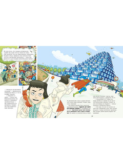 Тату и Пату супергерои 5