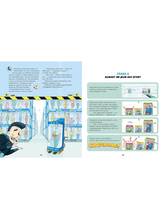 Тату и Пату супергерои 6