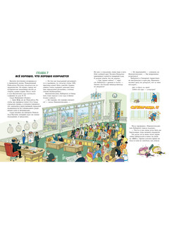 Тату и Пату супергерои 7