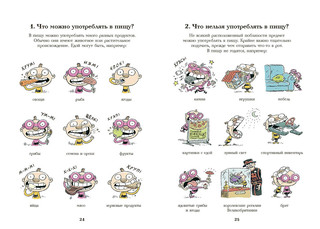 Тату и Пату, пора обедать! 4