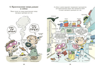 Тату и Пату, пора обедать! 6