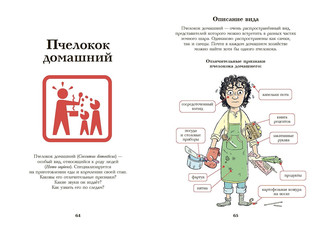 Тату и Пату, пора обедать! 7