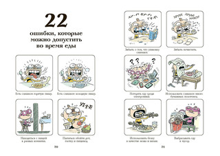 Тату и Пату, пора обедать! 8