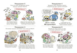 Тату и Пату, пора обедать! 9