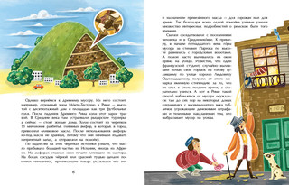 Вся правда про мусор 4