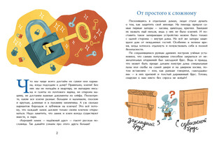 За семью замками 2